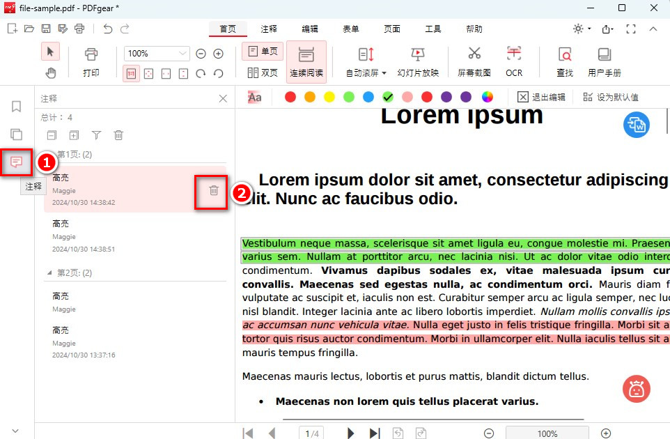 从 PDF 中删除高亮