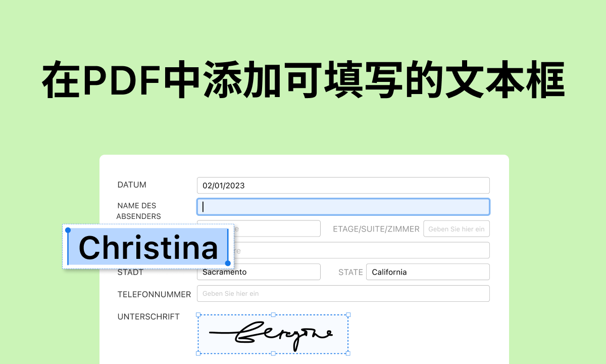 在PDF中添加可填写的文本框