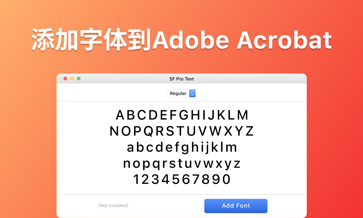 添加字体到Adobe Acrobat