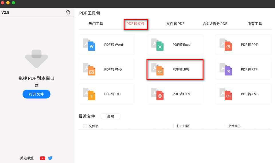 在Mac上打开PDFgear PDF到JPG转换器