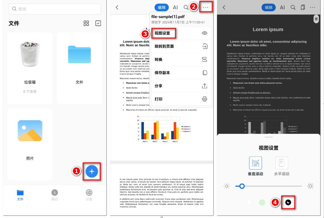 在 Android 上使用夜间模式阅读 PDF