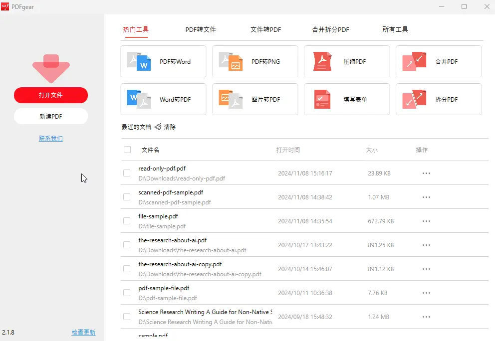 从PDF中移除文本复制权限