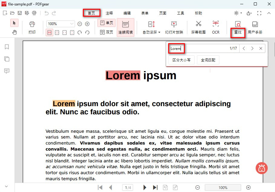使用PDFgear在PDF文档内查找