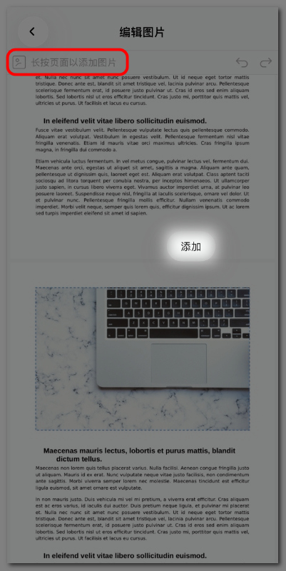 在 iOS 上向 PDF 添加图片