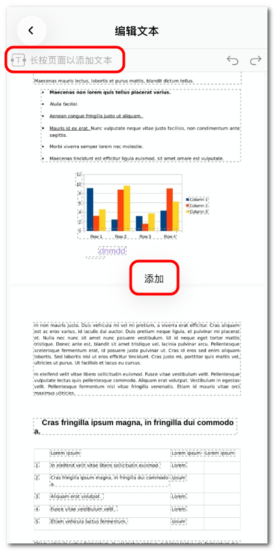 在 iOS 上向 PDF 添加文本