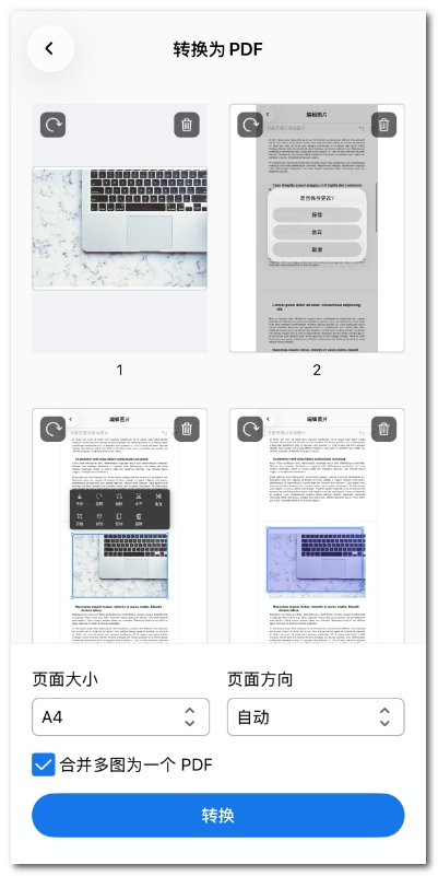 批量将图片转换为 PDF