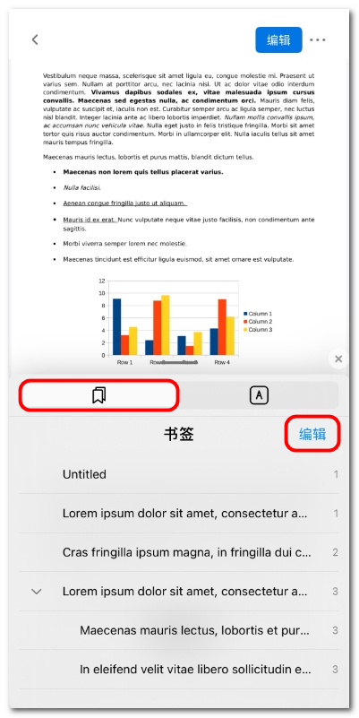 查看并编辑书签