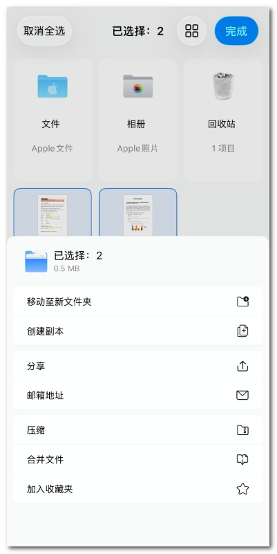 查看更多 PDF 管理选项