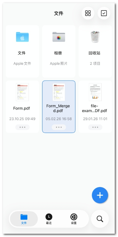 查看合并后的 PDF 文件