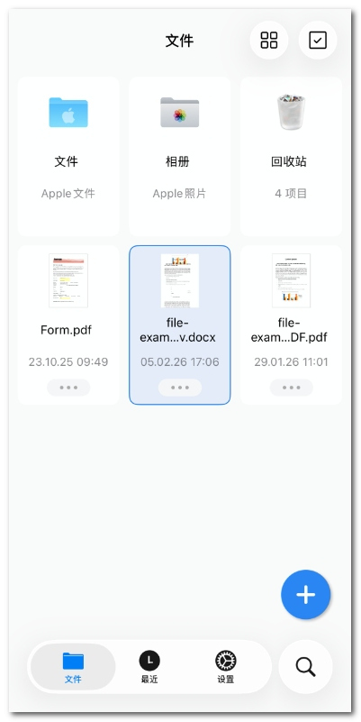 查看转换后的文件