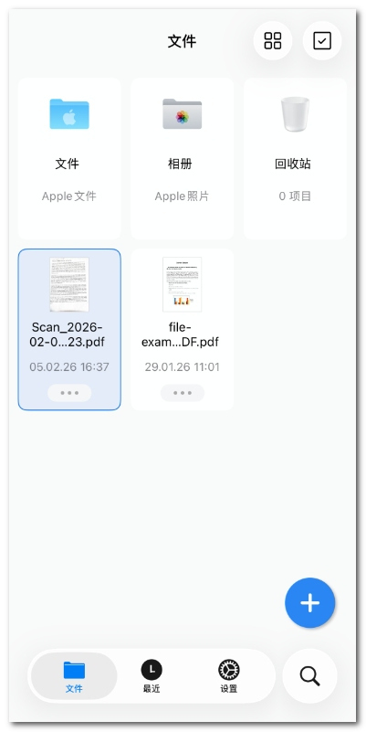 查看扫描后的 PDF 文件