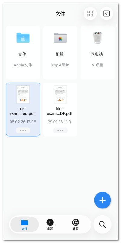 查看压缩后的 PDF 文件