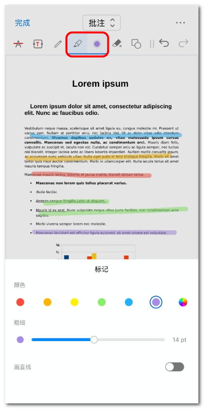 使用标记笔在 PDF 上绘制