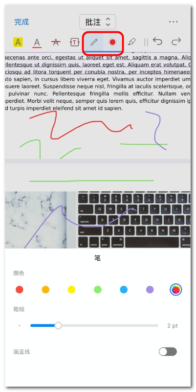 使用画笔在 PDF 上绘制