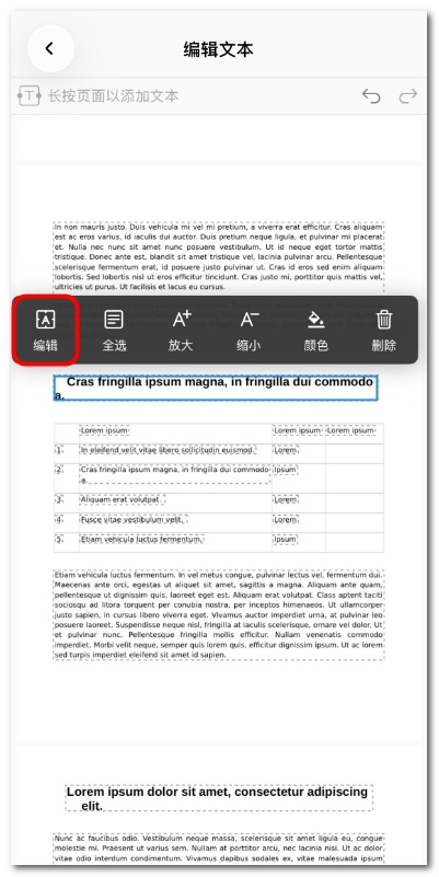 在 iOS 上编辑 PDF 中的文本