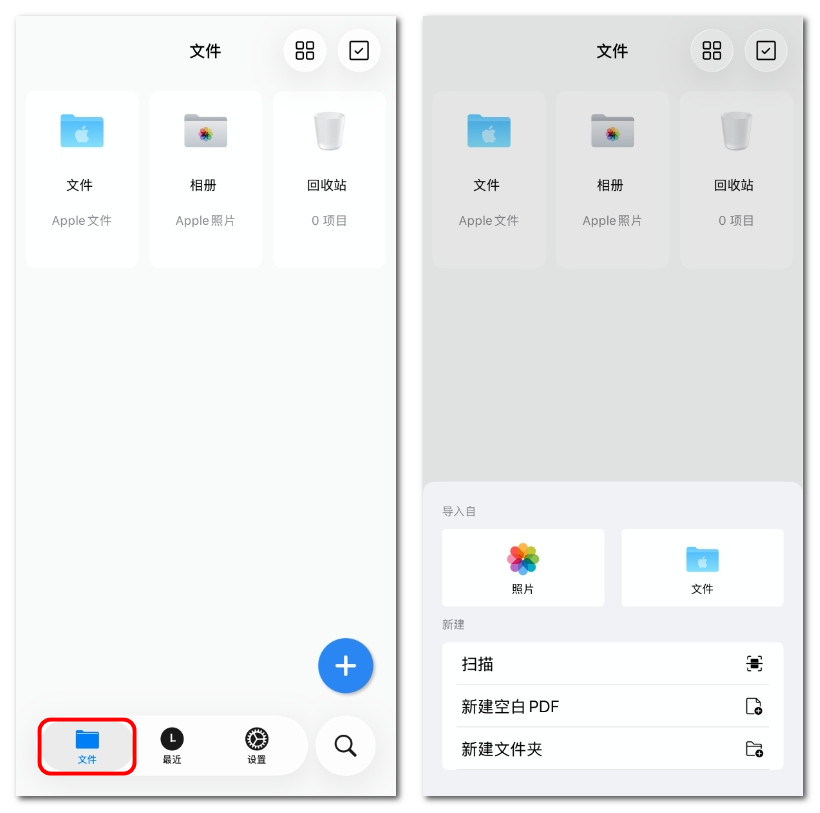 PDFgear iOS 版的文件标签页