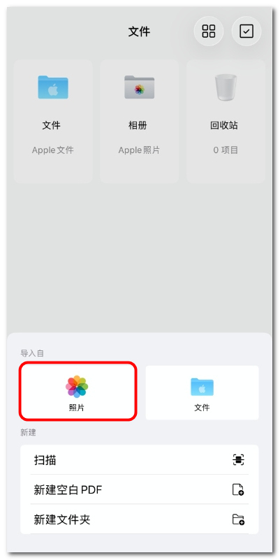 从照片导入图片