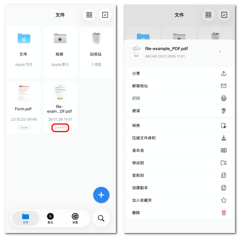 在 PDFgear 中管理文件