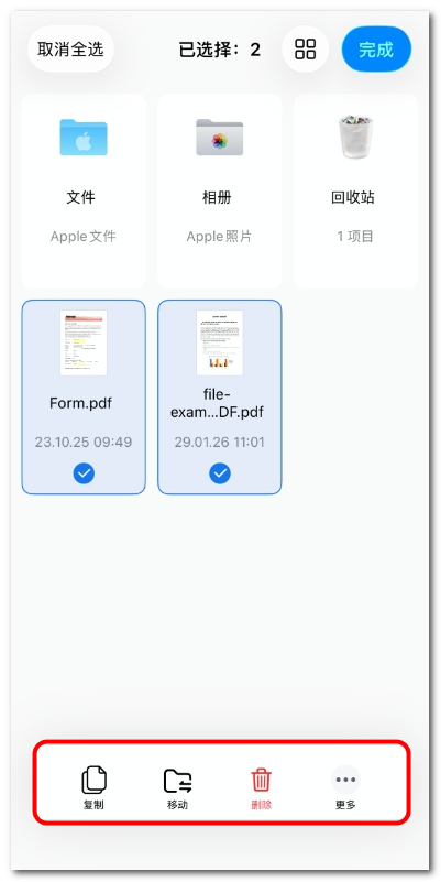 在 PDFgear 中管理多个文件
