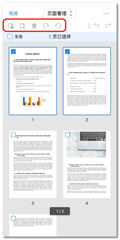 在 iOS 上管理 PDF 页面