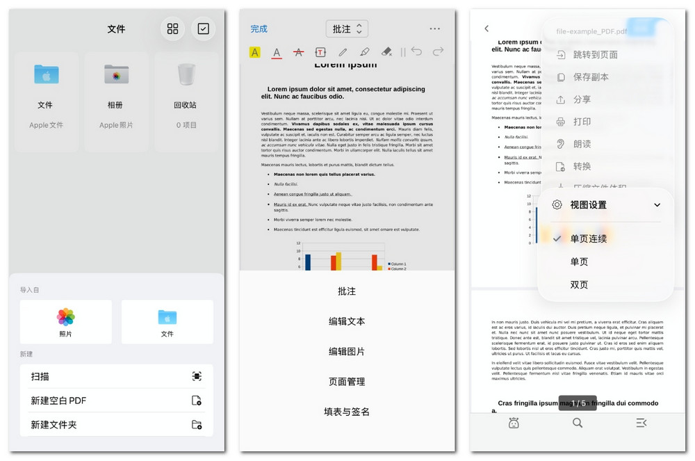 PDFgear for iOS 界面