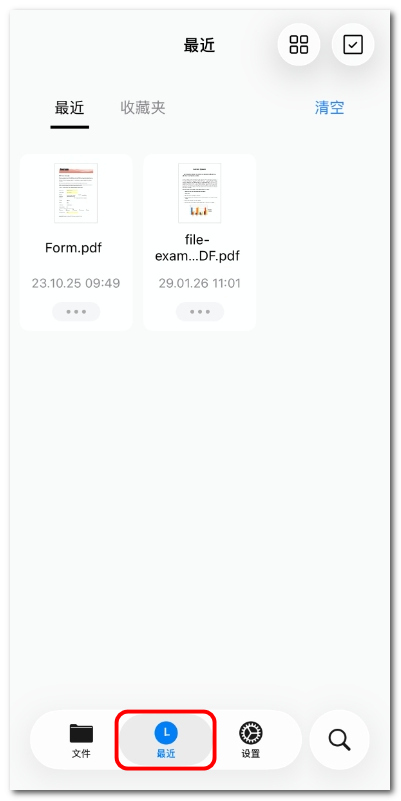 PDFgear iOS 版的最近标签页