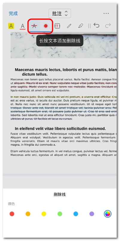 在 iOS 上为 PDF 文本添加删除线