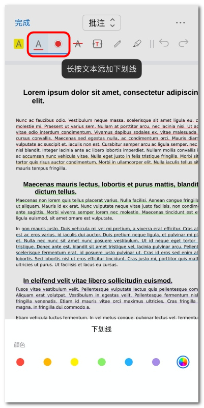 在 iOS 上为 PDF 文本添加下划线