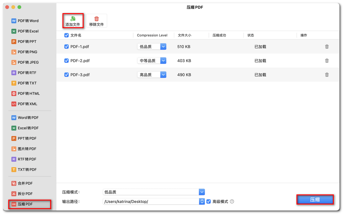 批量压缩 PDF 文件