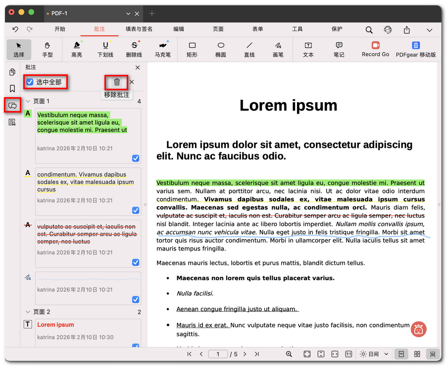 批量删除所有注释