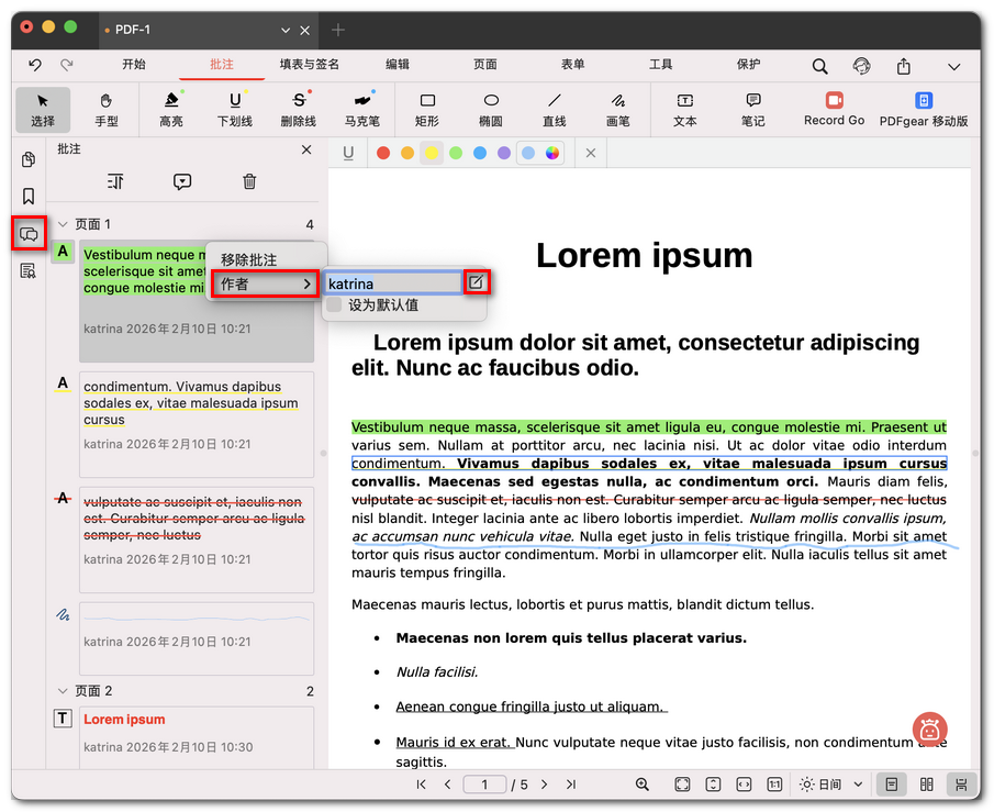 更改注释作者名称