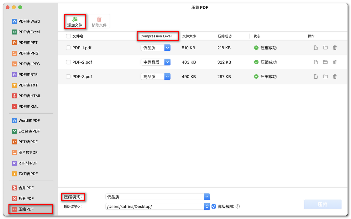 查看 PDF 压缩设置