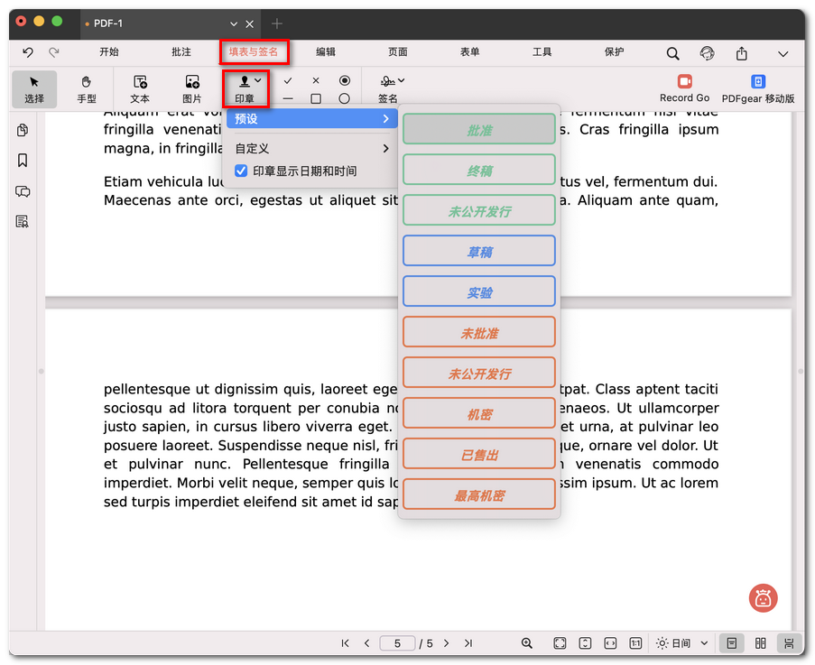 选择一个预设印章