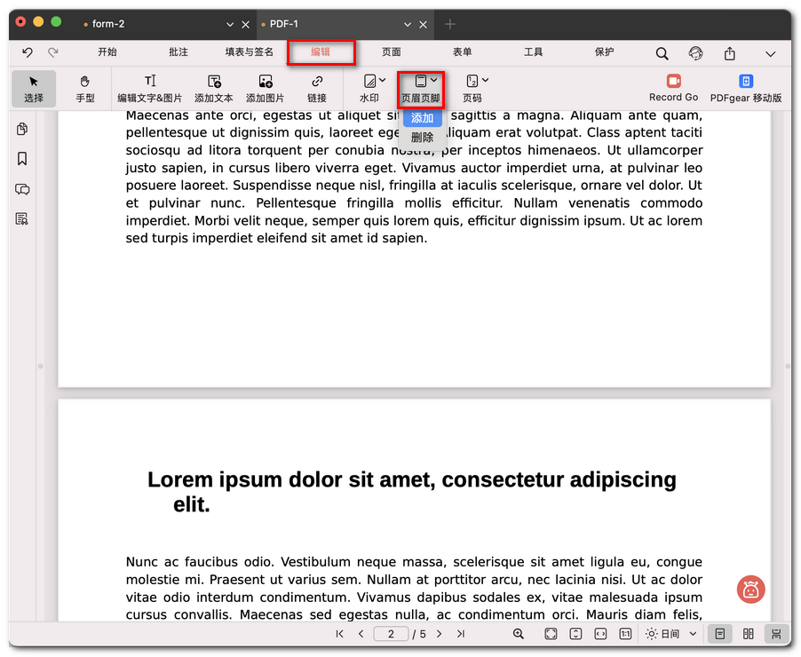 选择添加页眉和页脚