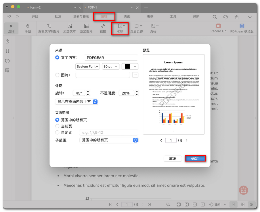 添加并预览水印