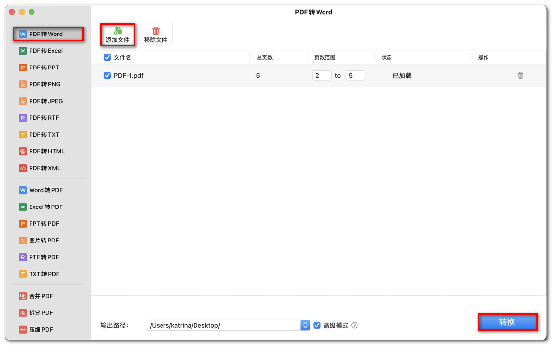 将 PDF 转换为 Word 格式