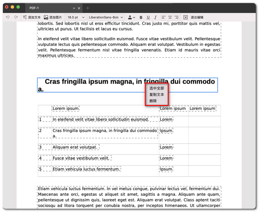 复制或删除文本