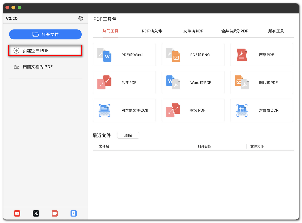 在 Mac 上创建空白 PDF