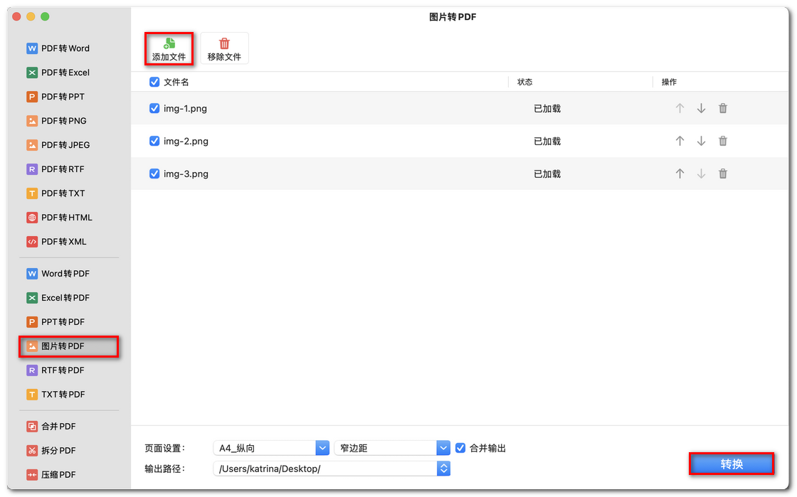 自定义 图片 转 PDF 设置
