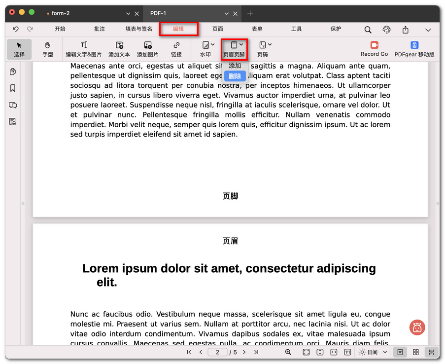 删除所有页眉和页脚