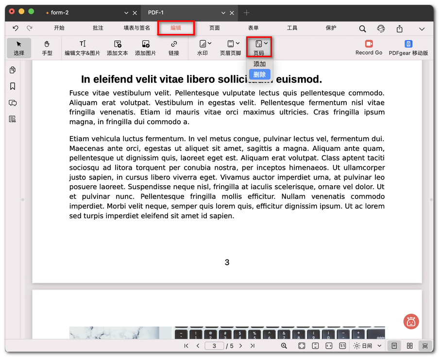 删除 PDF 中的页码
