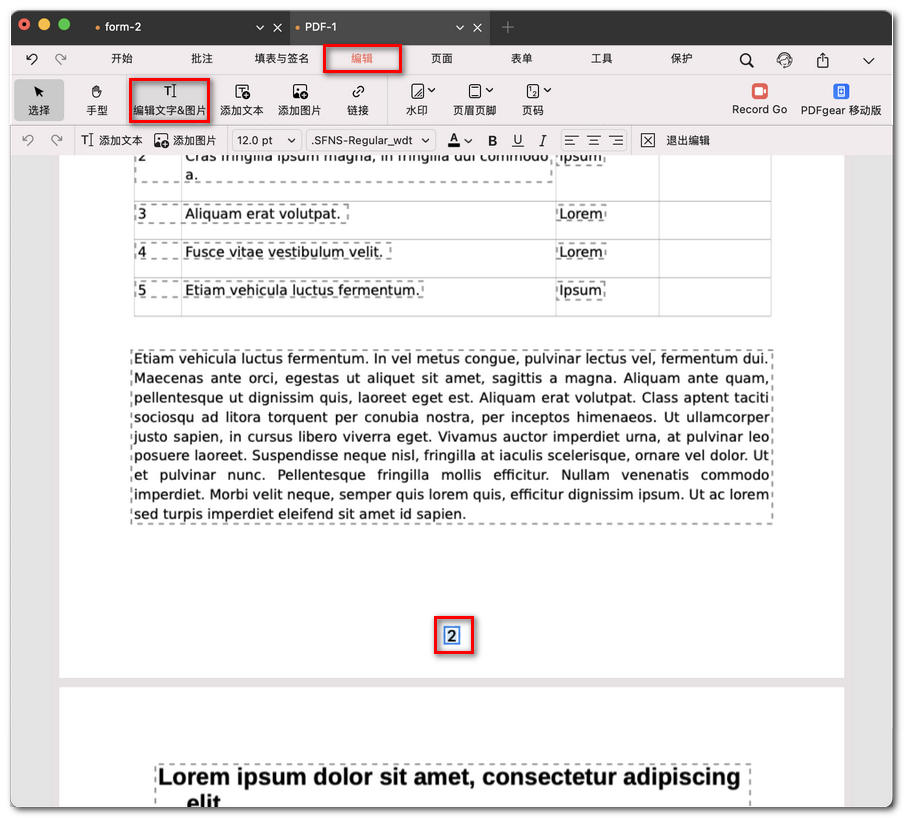 编辑 PDF 中的页码