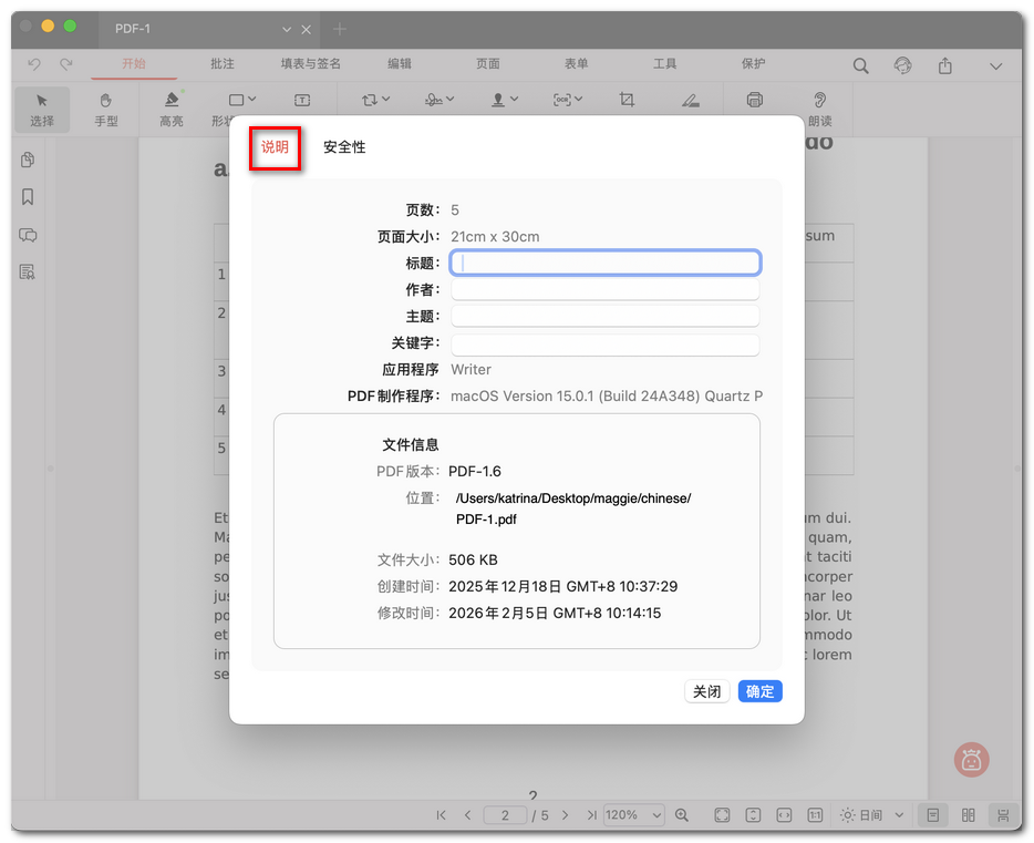 在 Mac 上编辑 PDF 元数据