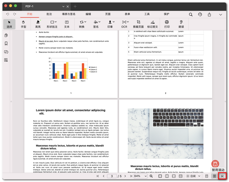 启用与关闭滚动