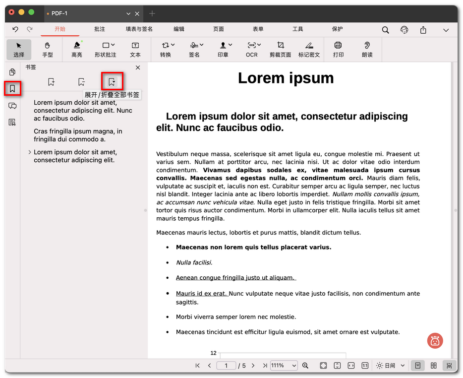 展开或折叠 PDF 中的所有书签