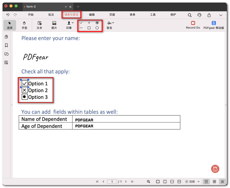使用复选标记填写表单