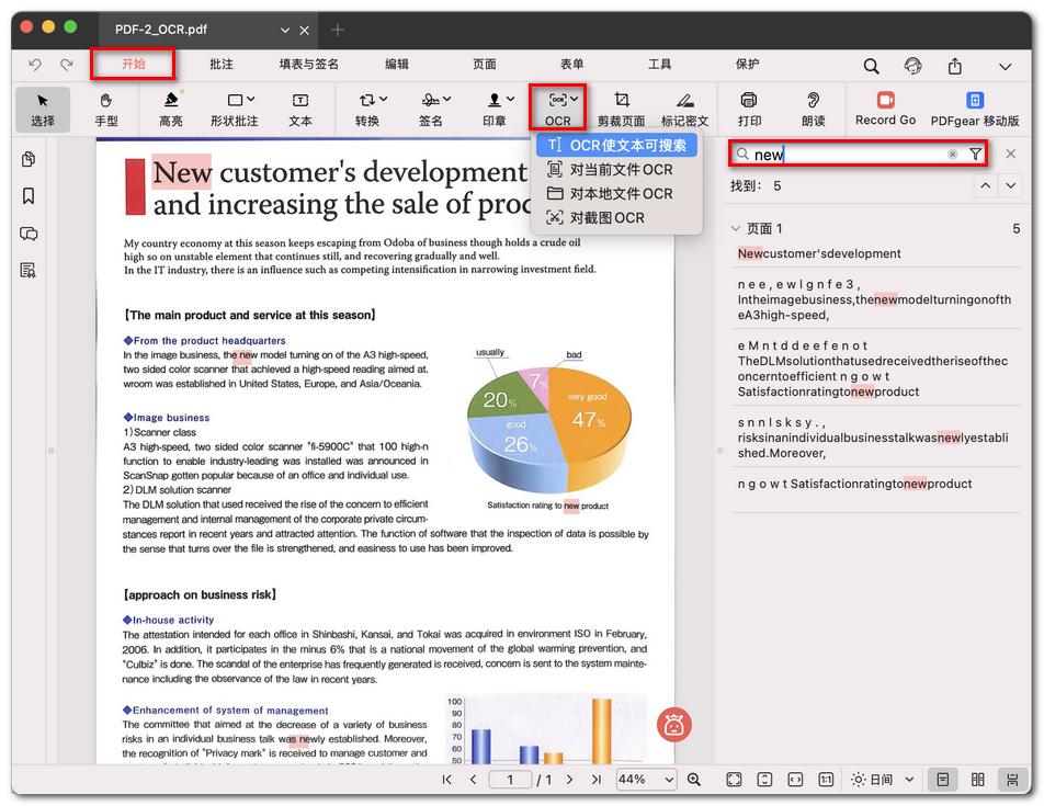 让扫描 PDF 可搜索