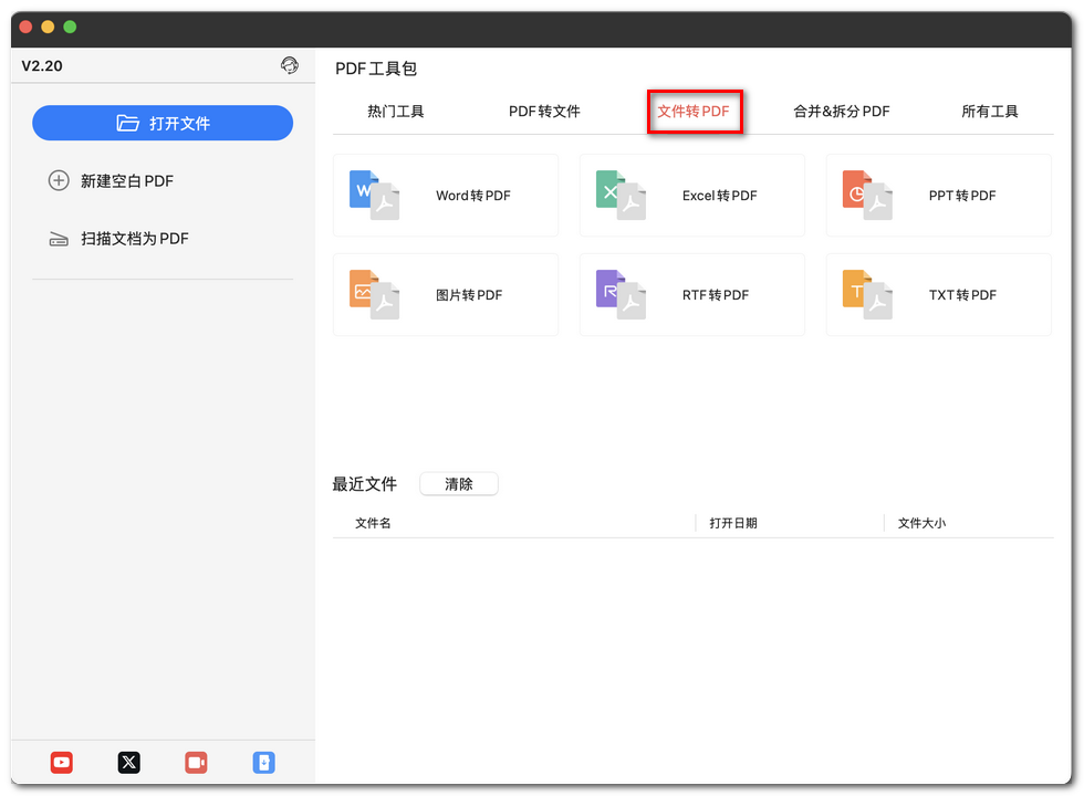 打开 转换为 PDF 选项卡