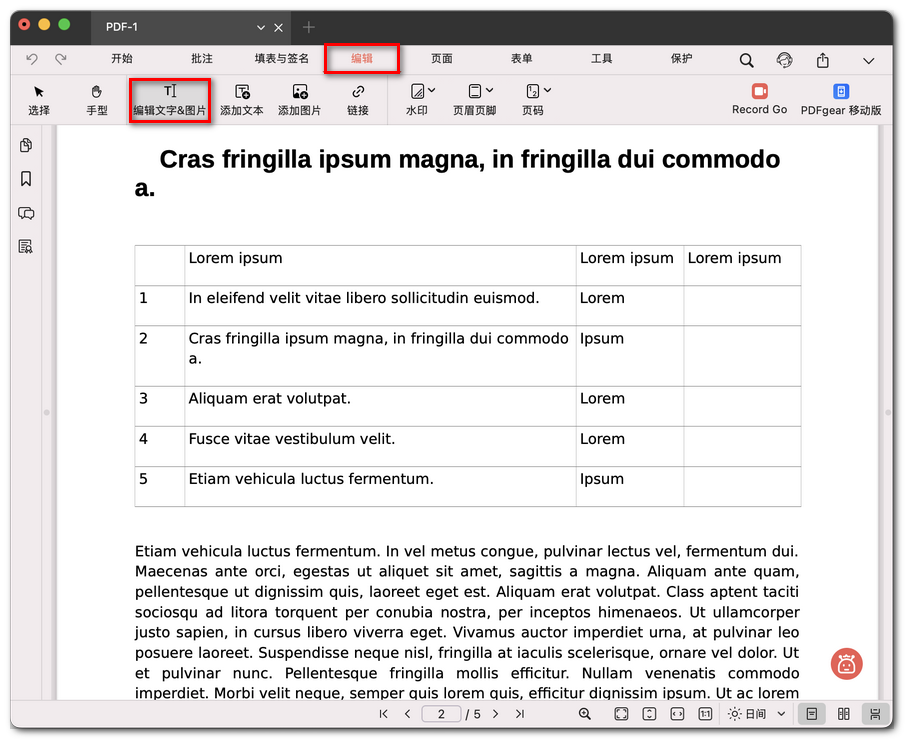 打开文本编辑模式