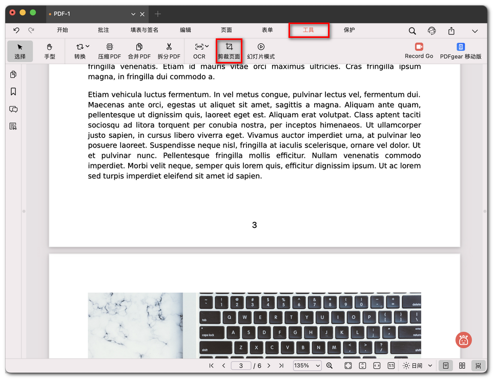 打开页面裁剪工具